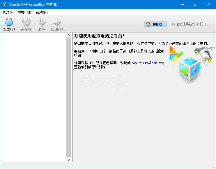 免费VirtualBox v7.0.16-162802官方中文版-妙笔生财 | 妙笔阿牛